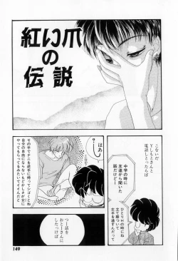 Page 151 of Yorimeki Chiya-chan | The Best Selection by Chiya