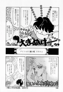 Page 154 of Yorimeki Chiya-chan | The Best Selection by Chiya