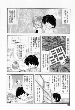 Page 160 of Yorimeki Chiya-chan | The Best Selection by Chiya