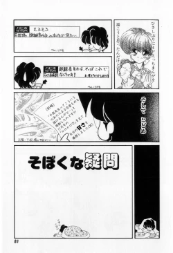 Page 83 of Yorimeki Chiya-chan | The Best Selection by Chiya