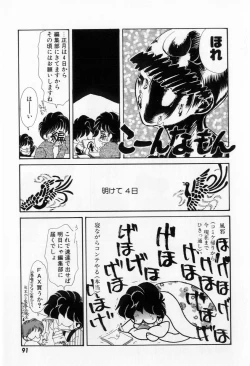 Page 93 of Yorimeki Chiya-chan | The Best Selection by Chiya