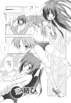 Page 108 of Dreamsicle