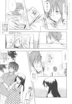 Page 162 of Dreamsicle