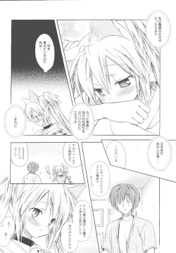 Page 175 of Dreamsicle