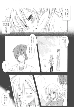 Page 189 of Dreamsicle