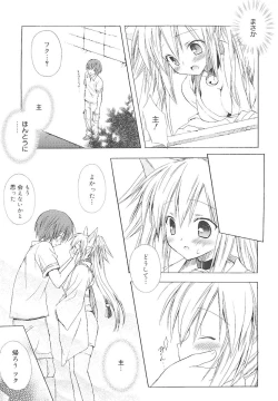 Page 192 of Dreamsicle