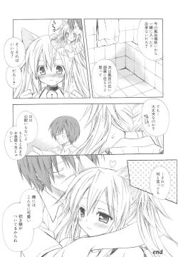 Page 203 of Dreamsicle