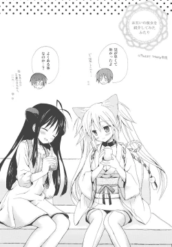 Page 204 of Dreamsicle