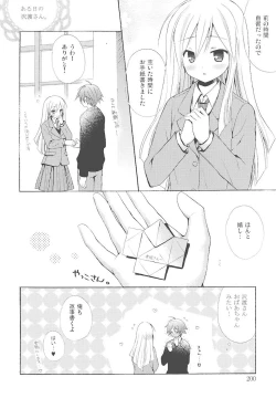 Page 205 of Dreamsicle