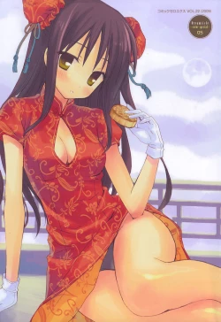 Page 214 of Dreamsicle