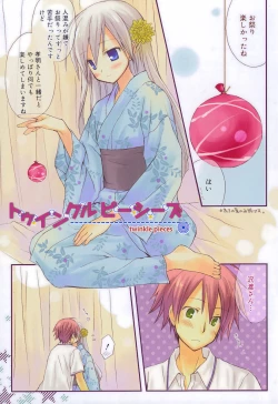 Page 222 of Dreamsicle