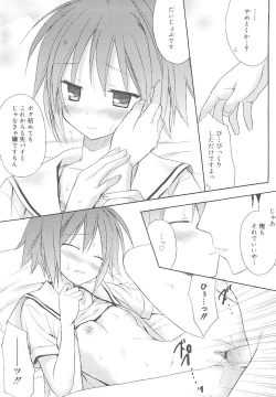 Page 23 of Dreamsicle