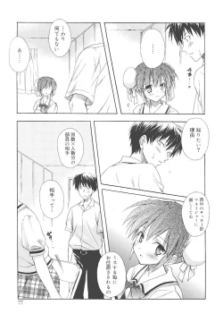 Page 82 of Dreamsicle