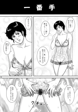 Page 14 of NIGHTFLY vol.10 PLEASE COME HOME for X'mas