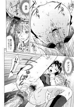 Page 173 of Mousou Ekisu♥