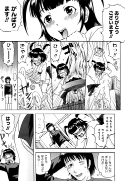 Page 184 of Mousou Ekisu♥