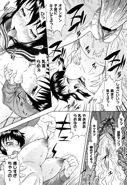 Page 31 of Mousou Ekisu♥