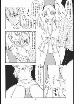 Page 21 of VITAMIN-B5 1/3 Ruri Ruri Naisho no Gakuen Nikki