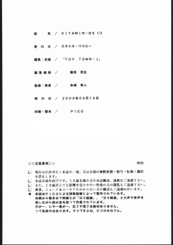 Page 65 of VITAMIN-B5 1/3 Ruri Ruri Naisho no Gakuen Nikki