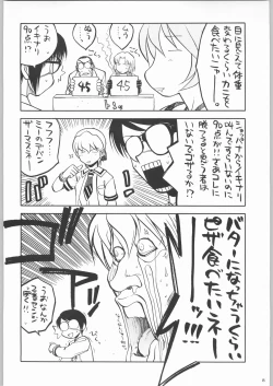 Page 7 of Shiritsu Sangendou Gakuen Koubaibu 2 Gou