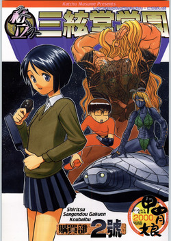 Download Shiritsu Sangendou Gakuen Koubaibu 2 Gou