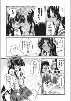 Page 28 of 私立三絃堂学園 購買部昼休み號