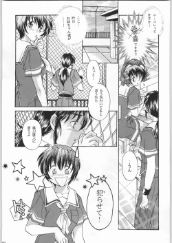 Page 42 of 私立三絃堂学園 購買部昼休み號