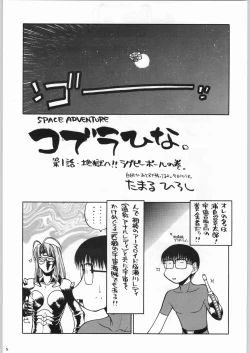 Page 4 of 私立三絃堂学園 購買部昼休み號