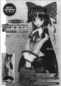 Page 60 of 私立三絃堂学園 購買部昼休み號