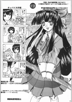 Page 63 of 私立三絃堂学園 購買部昼休み號