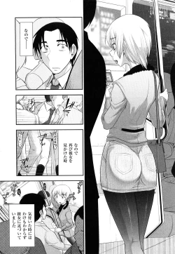 Page 115 of Indere Oneesan