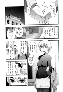 Page 117 of Indere Oneesan
