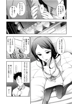 Page 11 of Indere Oneesan