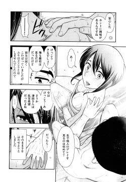 Page 152 of Indere Oneesan