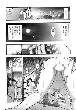 Page 153 of Indere Oneesan