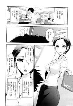 Page 26 of Indere Oneesan