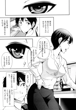 Page 27 of Indere Oneesan