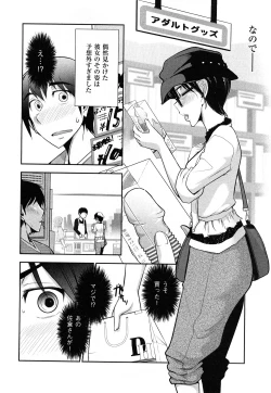 Page 30 of Indere Oneesan