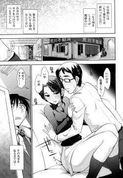 Page 53 of Indere Oneesan