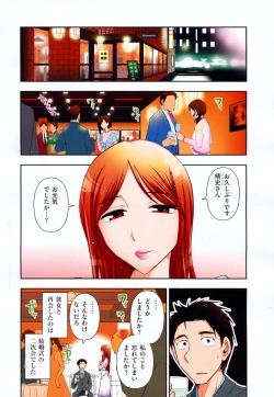 Page 6 of Indere Oneesan