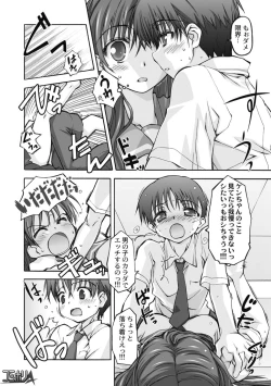 Page 6 of Watashi no Kare wa Onnanoko!?