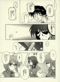 Page 6 of [SEITOKAISHITSUE-MODE.