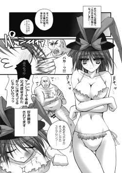 Page 11 of Iku-san Ikanaide!