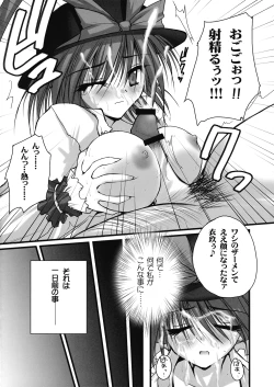 Page 5 of Iku-san Ikanaide!