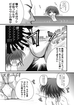 Page 9 of Iku-san Ikanaide!