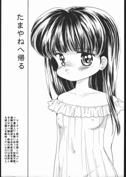 Page 2 of だめです。