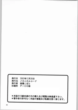 Page 21 of as night follows day 3