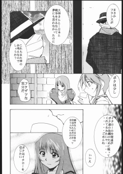 Page 13 of Kami-Uta