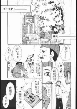 Page 4 of Kami-Uta