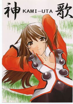Download Kami-Uta